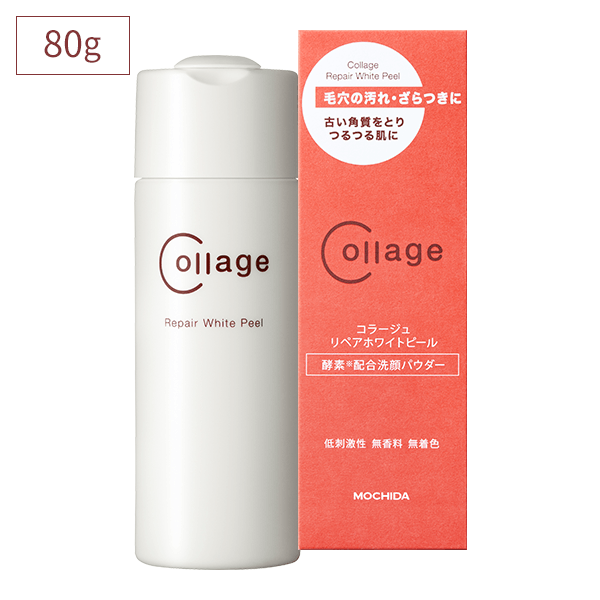 コラージュリペアホワイトピール