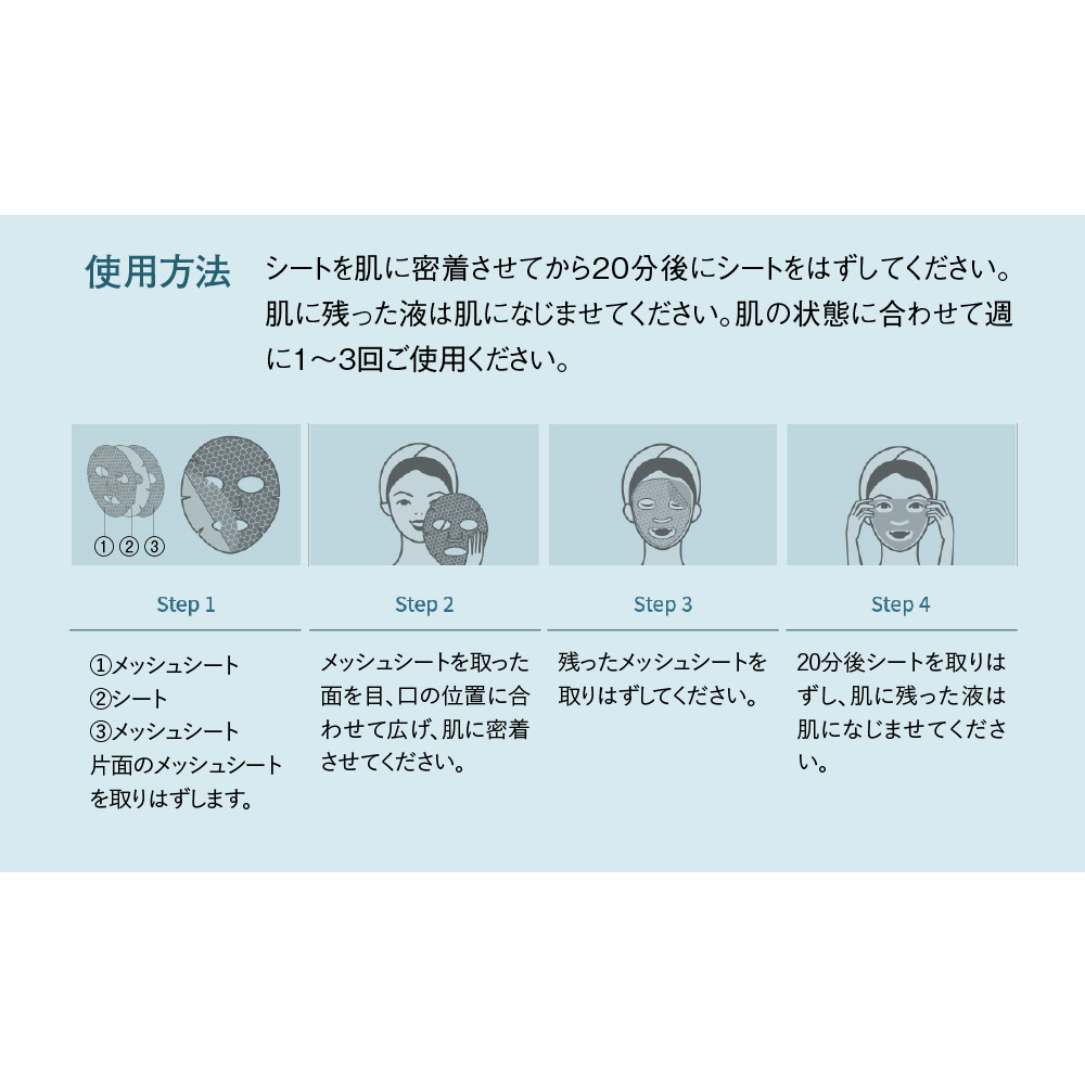 SELFTOX バイオセルマスク