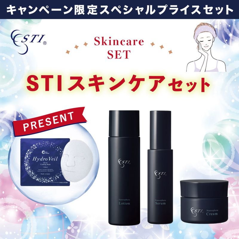 【X'masスペシャルギフトセット】STIスキンケアセット(プレゼント付き)