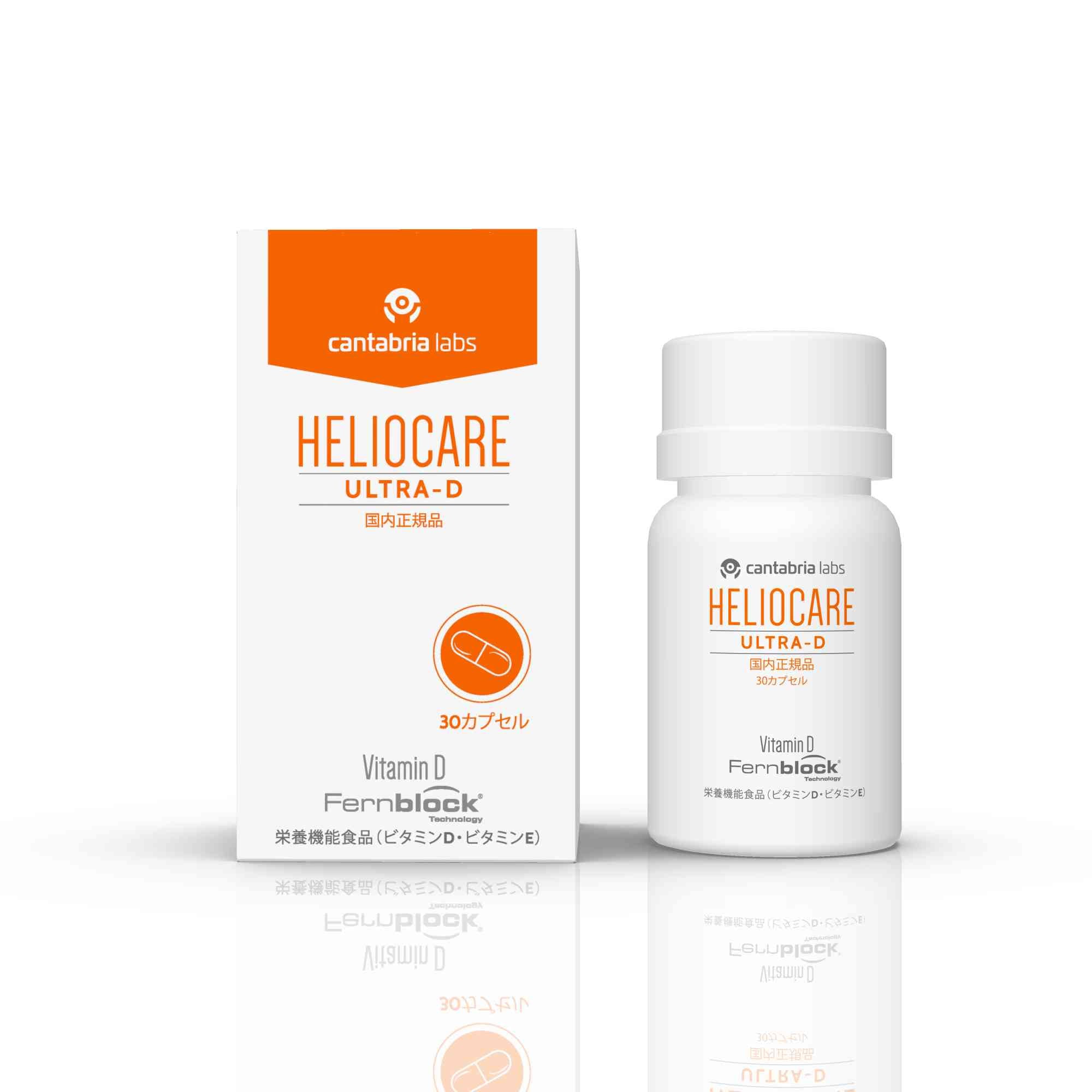 HELIOCARE ULTRA-D 飲む日焼け止めx 3本